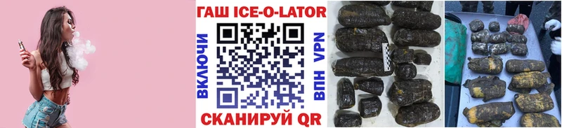 Купить закладки  Медвежьегорск  Гашиш Ice-O-Lator 